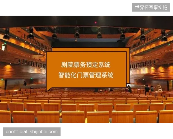 安防系统投入规模逐年增加但票务分发效率仍未同步提速